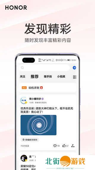 我的荣耀app下载官网版