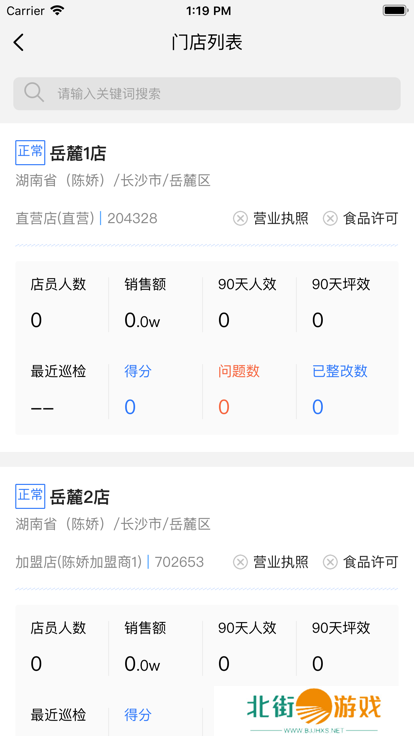 慧运营app官方最新版下载