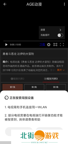 age动漫app手机版图片19