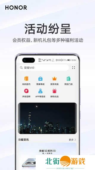 我的荣耀app下载官网版