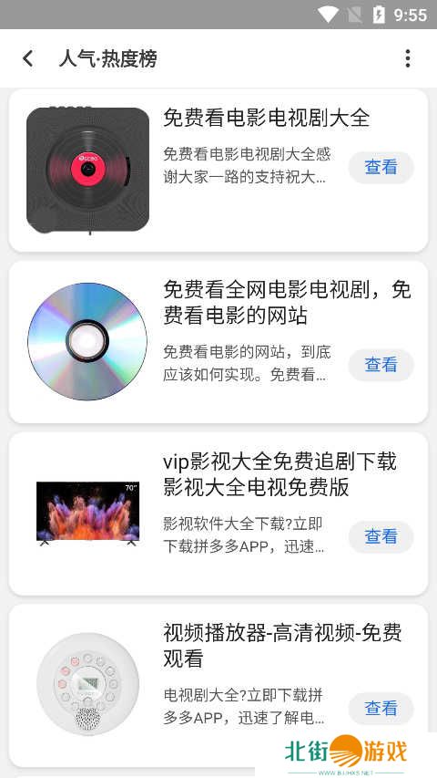 聚神铺app免费下载