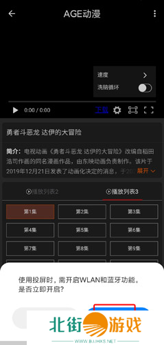 age动漫app手机版图片18