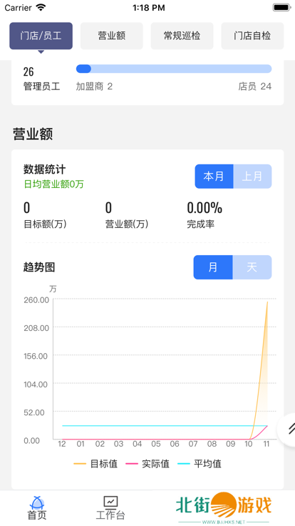 慧运营app官方最新版下载