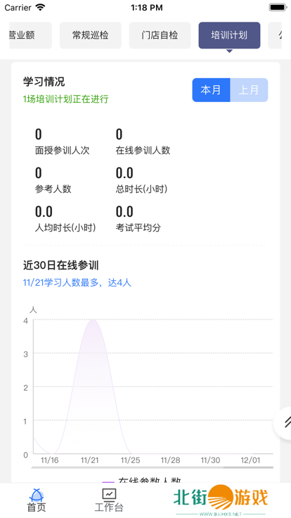 慧运营app官方最新版下载