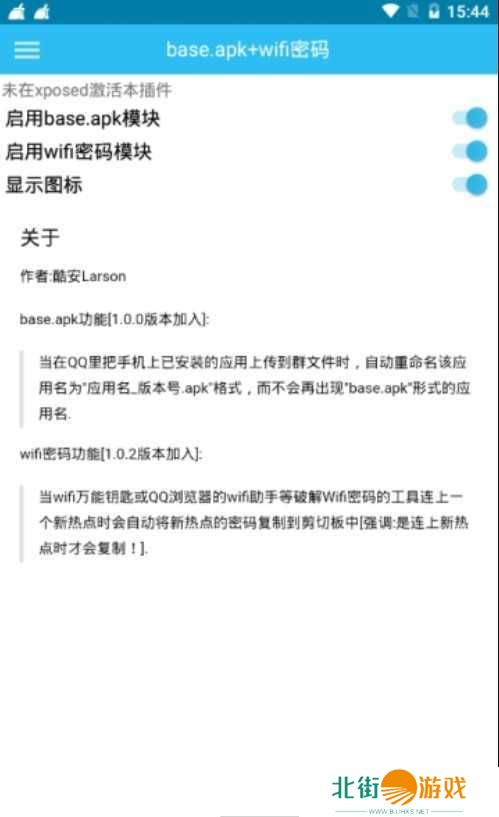 base.apk安装包（base.apk+wifi密码）下载