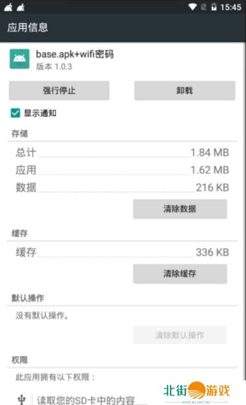 base.apk安装包（base.apk+wifi密码）下载