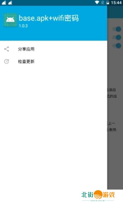 base.apk安装包（base.apk+wifi密码）下载