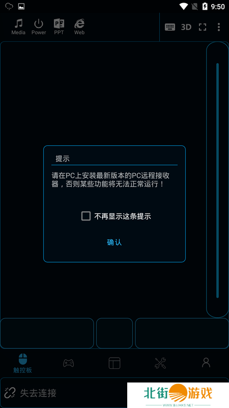 PC Remoteapp下载安装