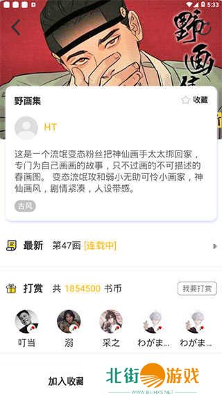 啵乐漫画app正版官网下载