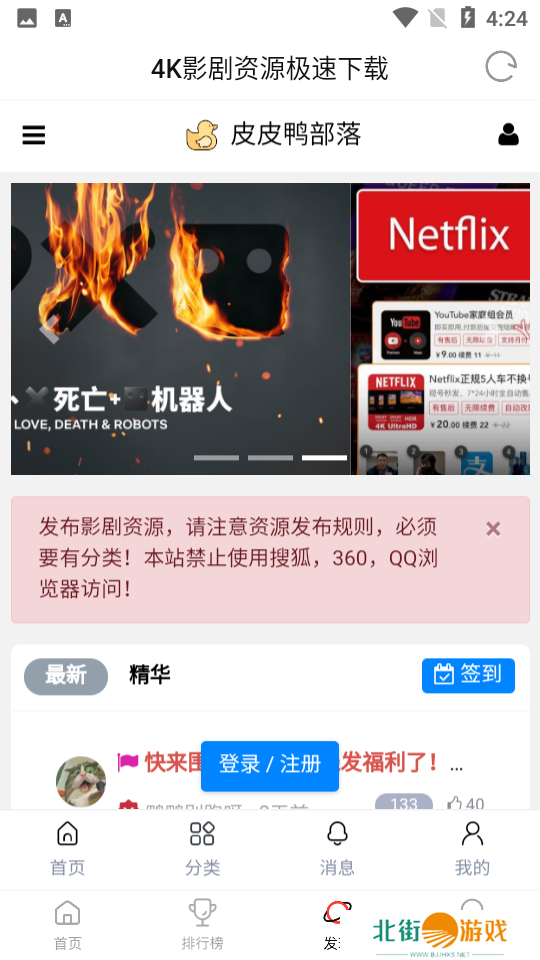 NetflixMoM软件下载