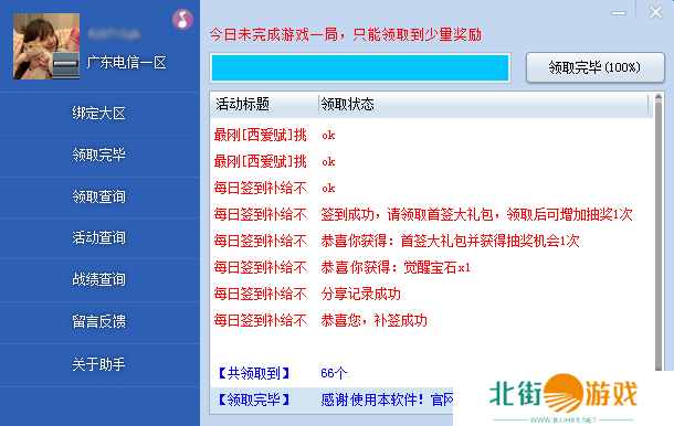 CF活动怎么一键领取？CF活动助手一键领取详细教程