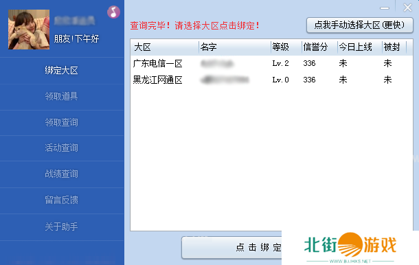 CF活动怎么一键领取？CF活动助手一键领取详细教程