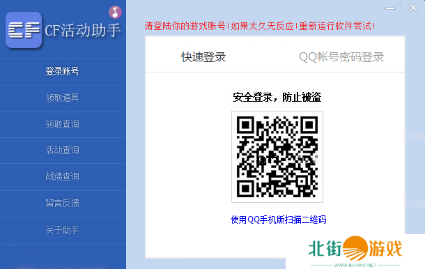 CF活动怎么一键领取？CF活动助手一键领取详细教程