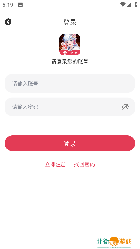 樱花动漫app正版下载