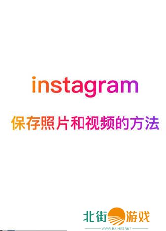 instagram下载中文版2023-instagram下载官方app中文手机版v2.0.28.0