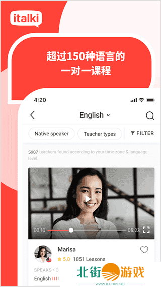 爱拓奇（italki）app下载