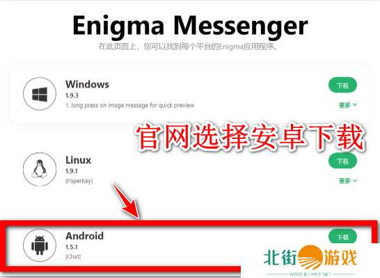 EnigmaMessenger官方版下载最新版-Enigma Messenger安卓最新版官网版2024下载v1.7.0