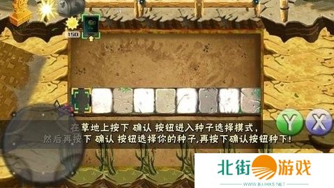 植物大战僵尸破灭版