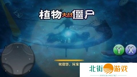 植物大战僵尸破灭版