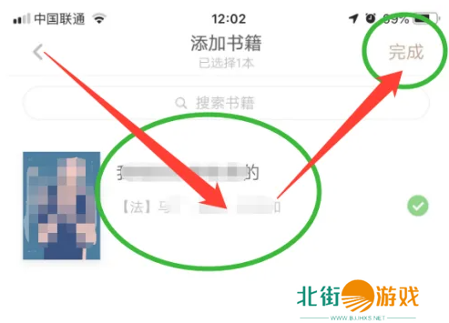 网易蜗牛读书破解版2023怎么赚钱2