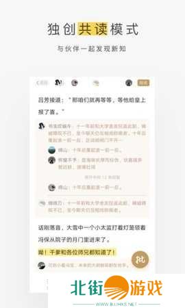 网易蜗牛读书破解版吾爱破解