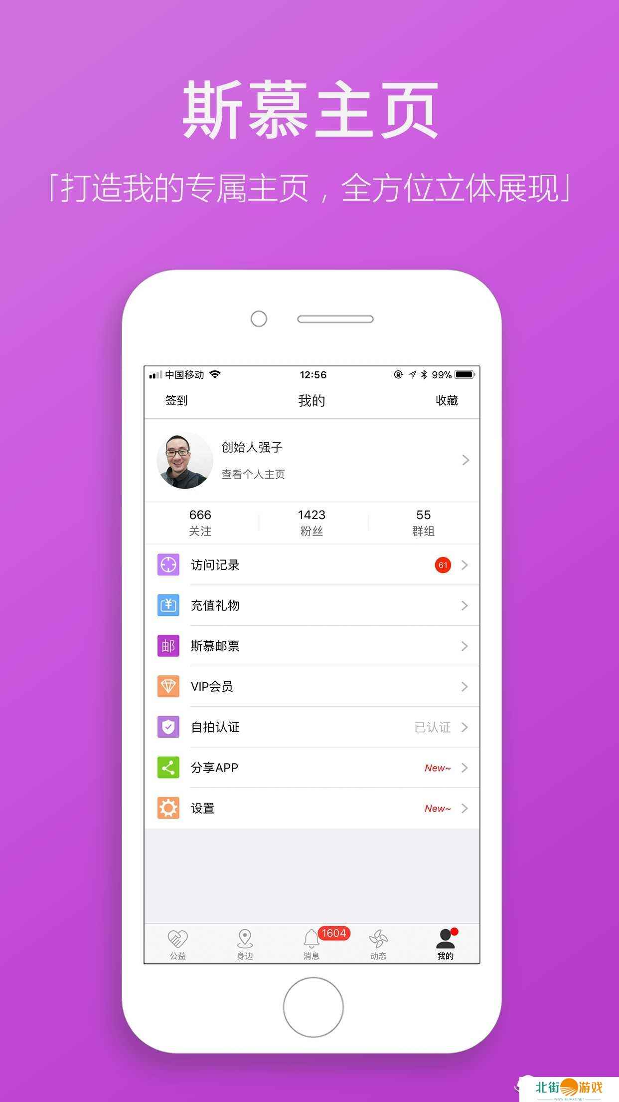 圣魔斯慕app官方安卓最新版本下载