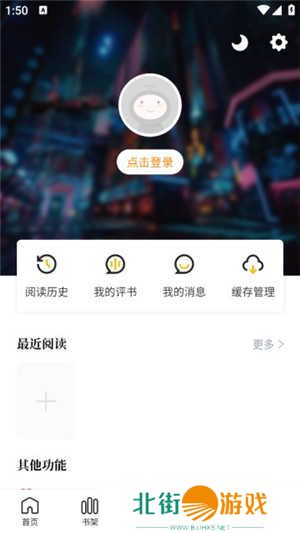 比漫熊app下载官方版