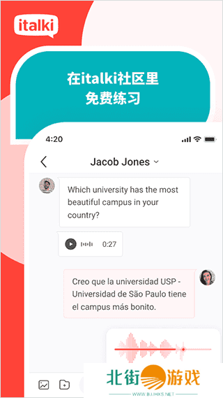 爱拓奇（italki）app下载