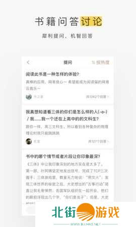 网易蜗牛读书破解版吾爱破解