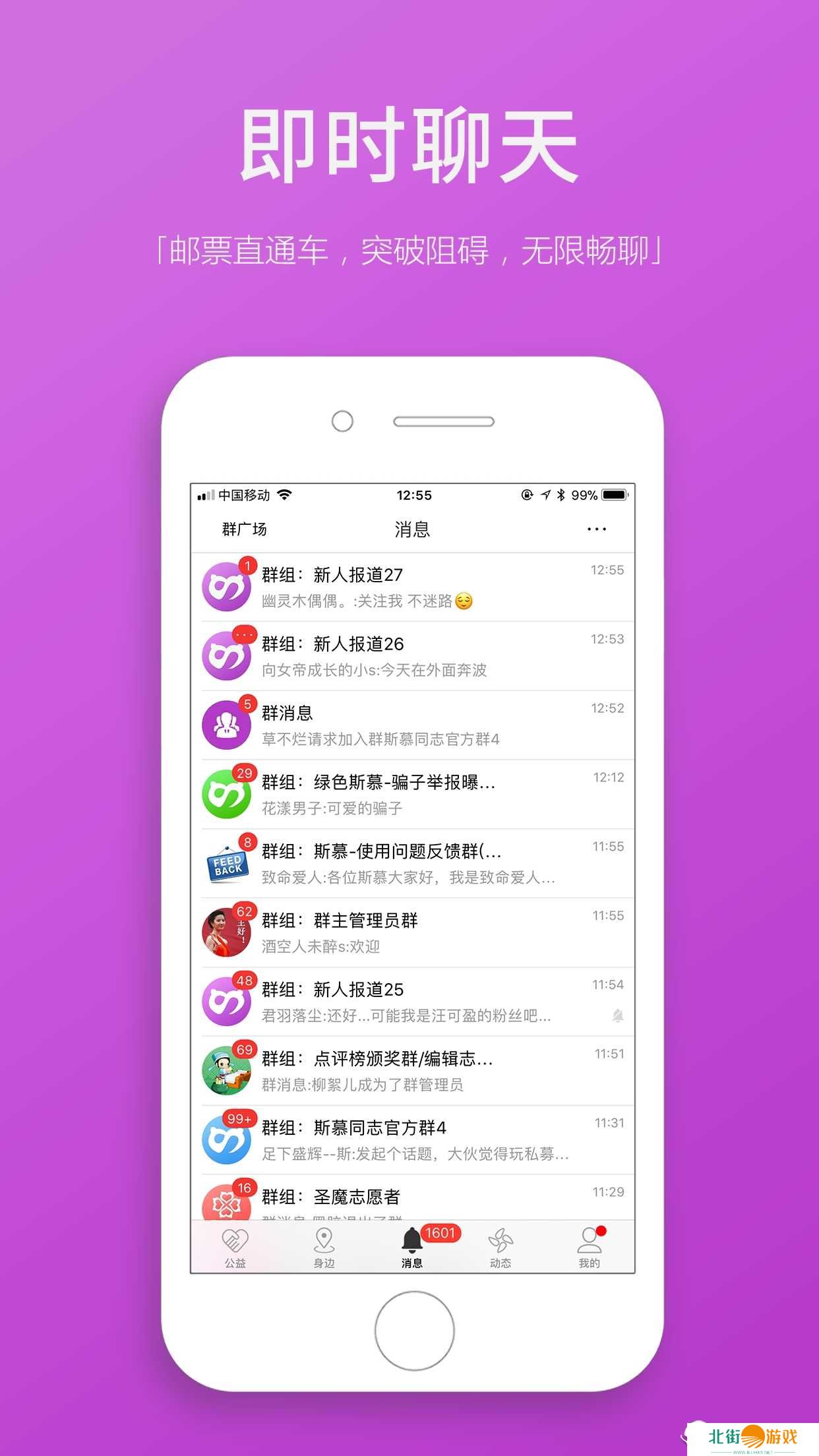 圣魔斯慕app官方安卓最新版本下载