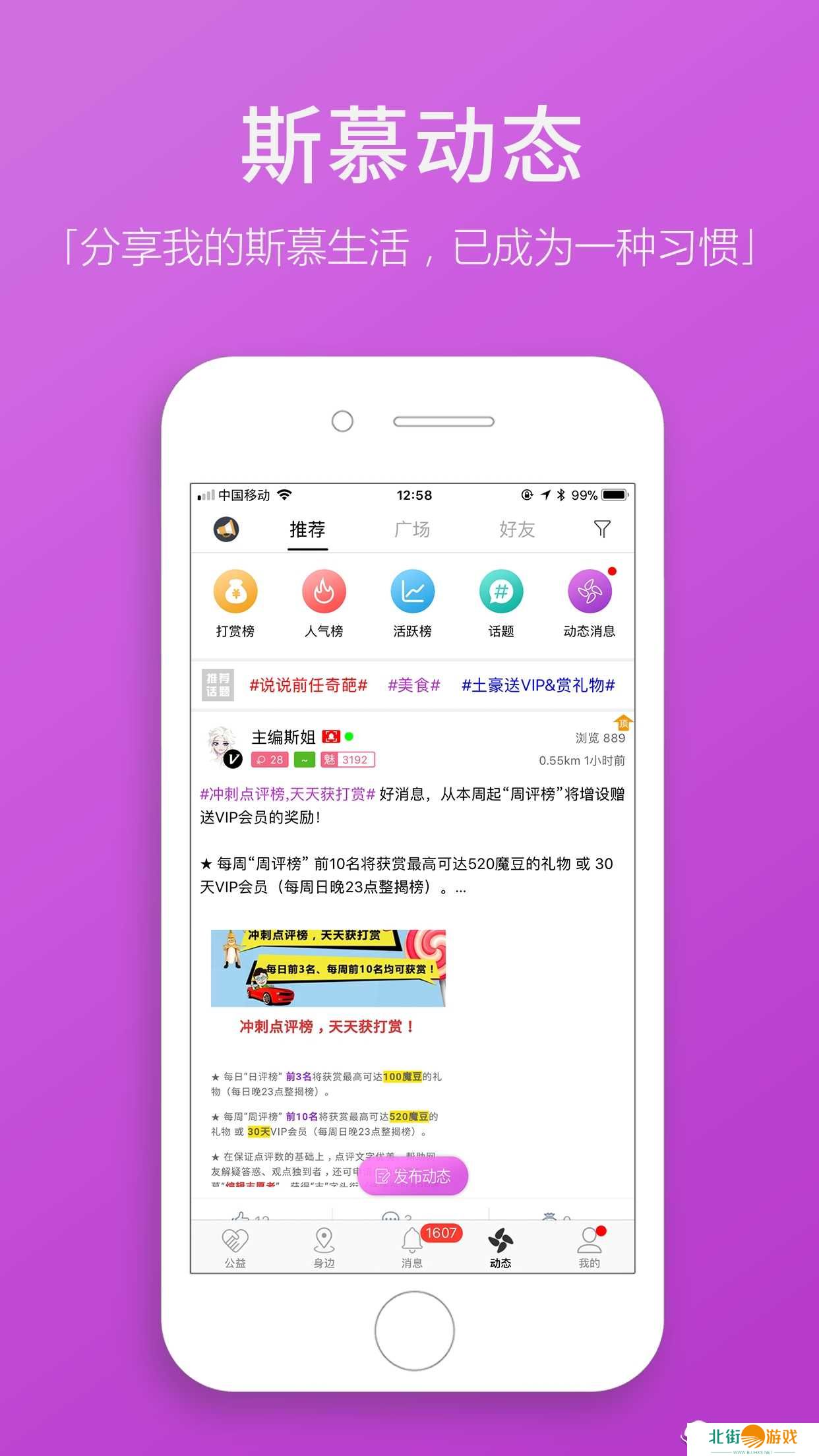 圣魔斯慕app官方安卓最新版本下载