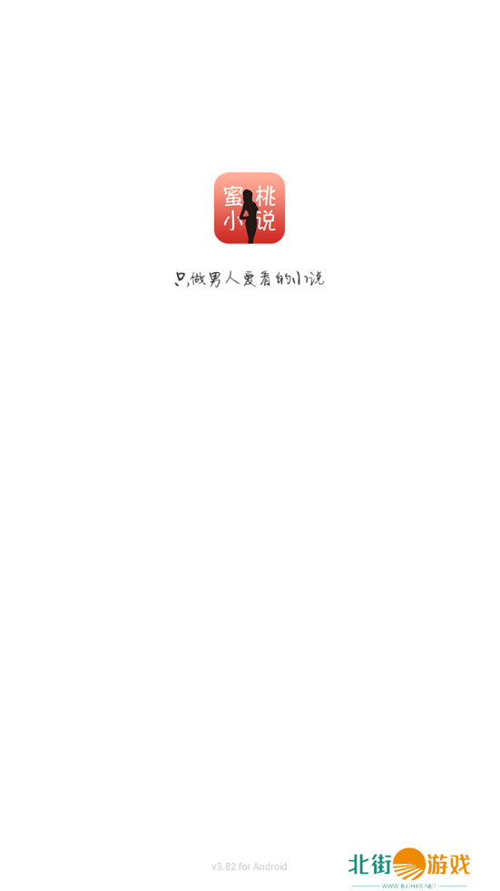 蜜桃小说(情爱小说城)app下载