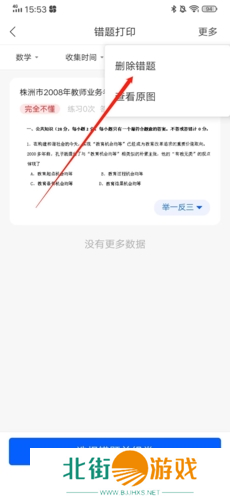 试卷宝app10