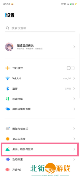 VivoOriginOS系统图片5