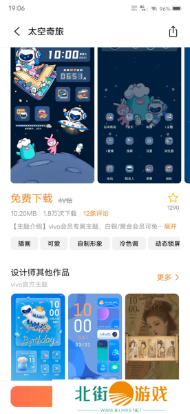 VivoOriginOS系统图片7