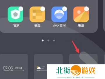 VivoOriginOS系统图片10