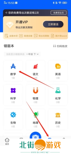 试卷宝app9