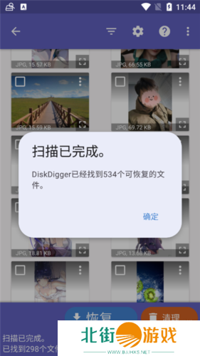 Diskdigger Pro中文版4