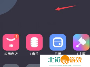 VivoOriginOS系统图片8