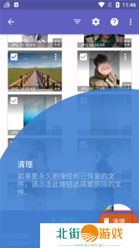 Diskdigger Pro中文版7