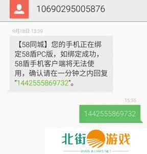 58盾下载_58盾PC电脑版