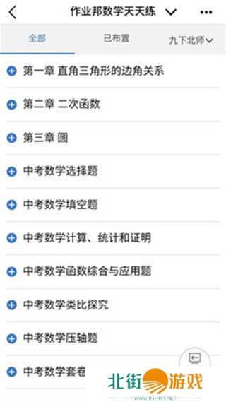 河南校讯通app手机版使用教程