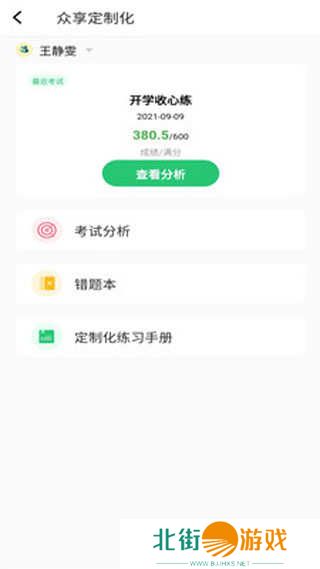 河南校讯通app手机版使用教程