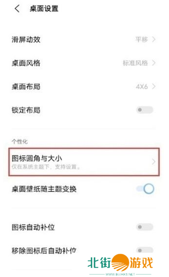 VivoOriginOS系统图片15