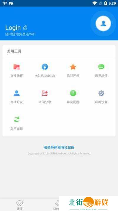 wifi大师国际版（WiFi Master）下载