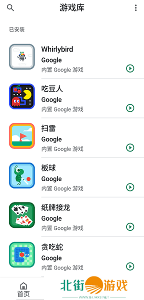 Google Play Games