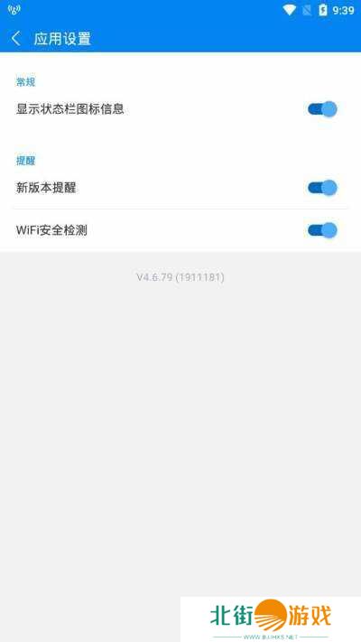 wifi大师国际版（WiFi Master）下载