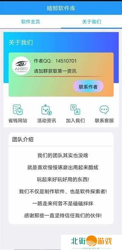 暗部软件库app下载