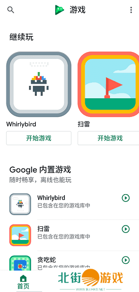 Google Play Games方舟联机下载