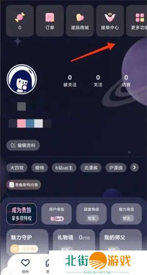 宇宙奶茶馆app怎么赚钱截图2